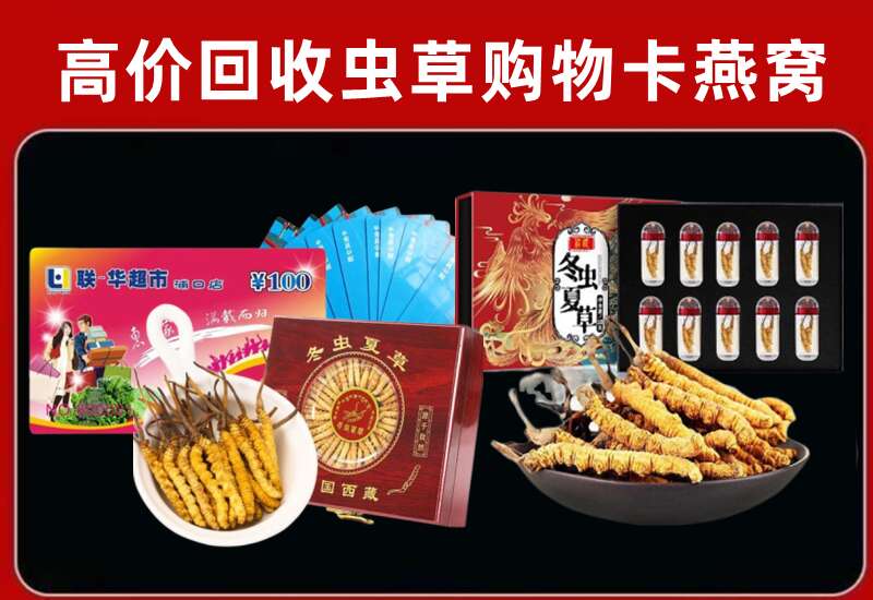 积石山县回收购物卡